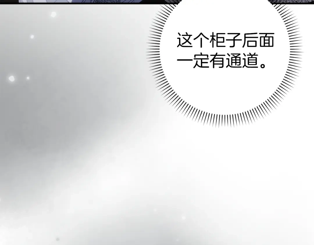 扔掉的渣男，绝不再捡！ 第131话 第463页