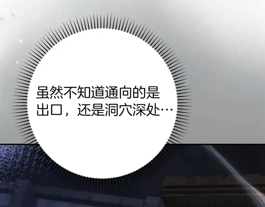 扔掉的渣男，绝不再捡！ 第131话 第466页