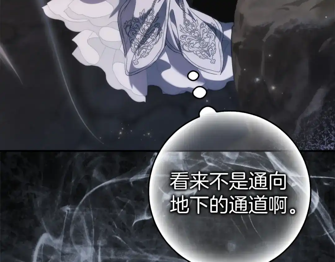 扔掉的渣男，绝不再捡！ 第131话 第493页