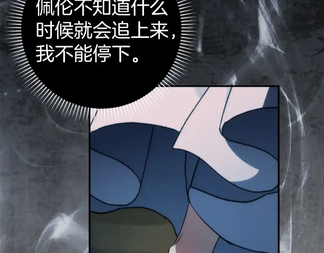 扔掉的渣男，绝不再捡！ 第131话 第499页