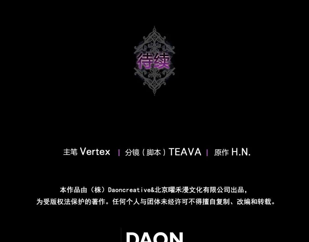 扔掉的渣男，绝不再捡！ 第131话 第598页