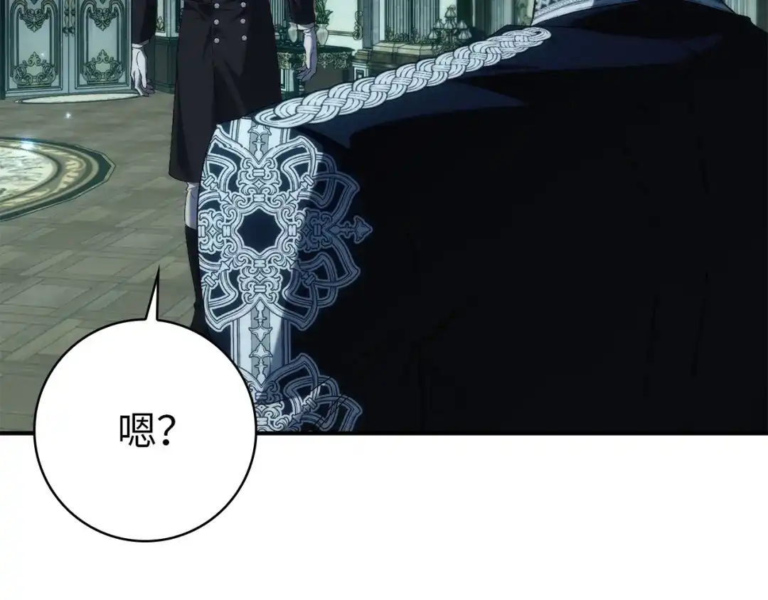 扔掉的渣男，绝不再捡！ 第131话 第100页
