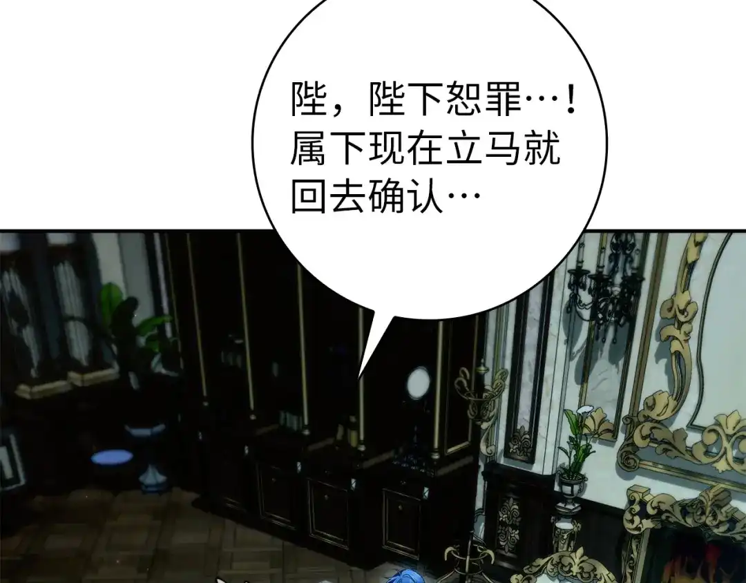 扔掉的渣男，绝不再捡！ 第131话 第130页