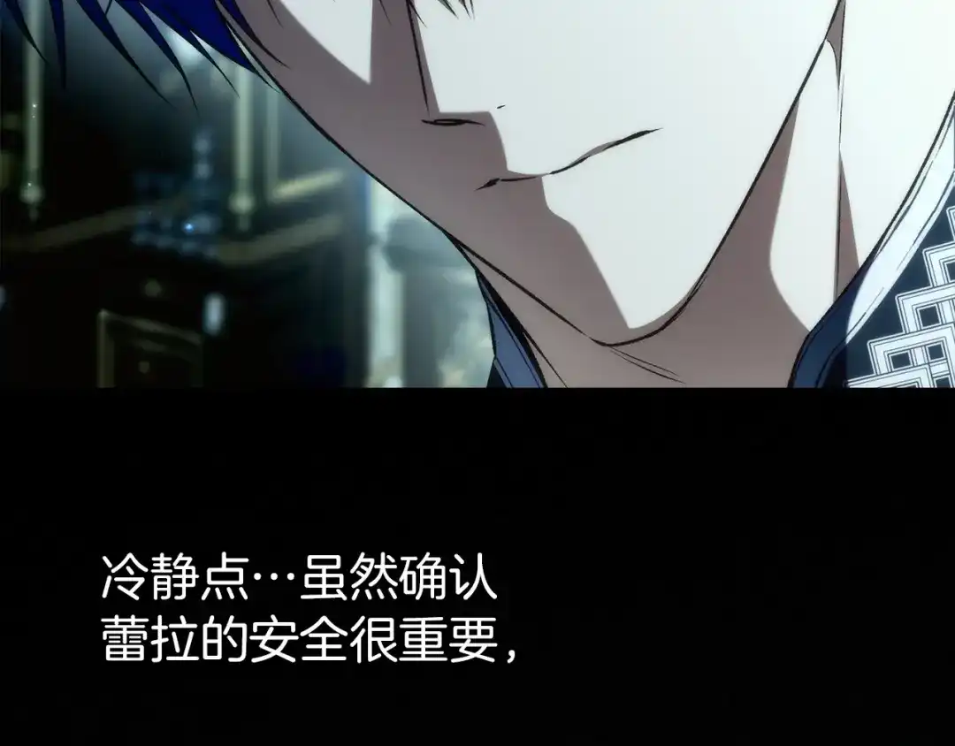 扔掉的渣男，绝不再捡！ 第131话 第151页