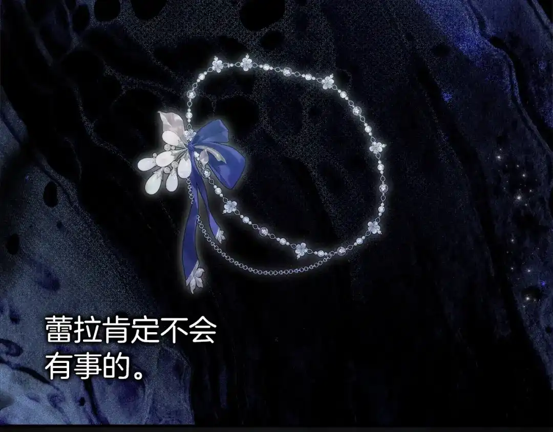 扔掉的渣男，绝不再捡！ 第131话 第163页