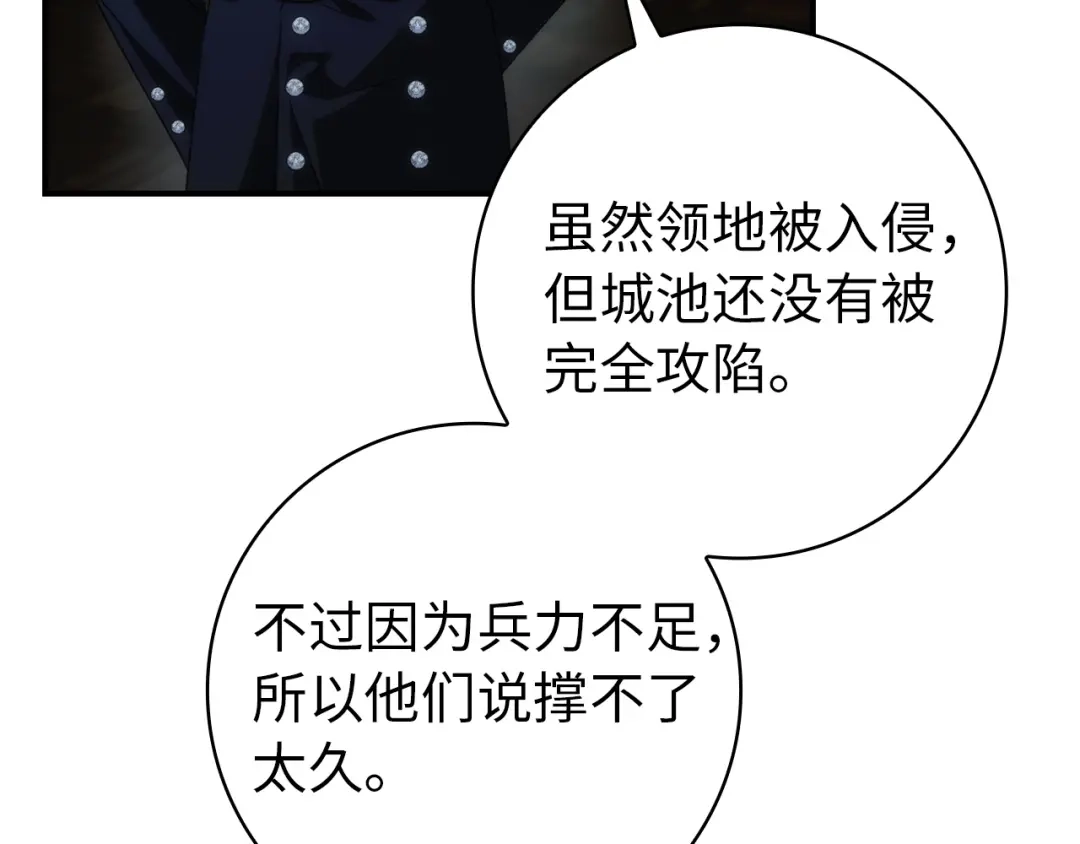 扔掉的渣男，绝不再捡！ 第131话 第175页