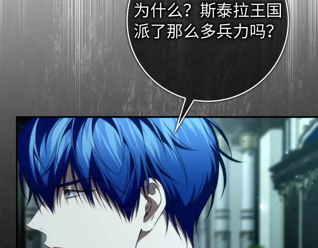 扔掉的渣男，绝不再捡！ 第131话 第181页