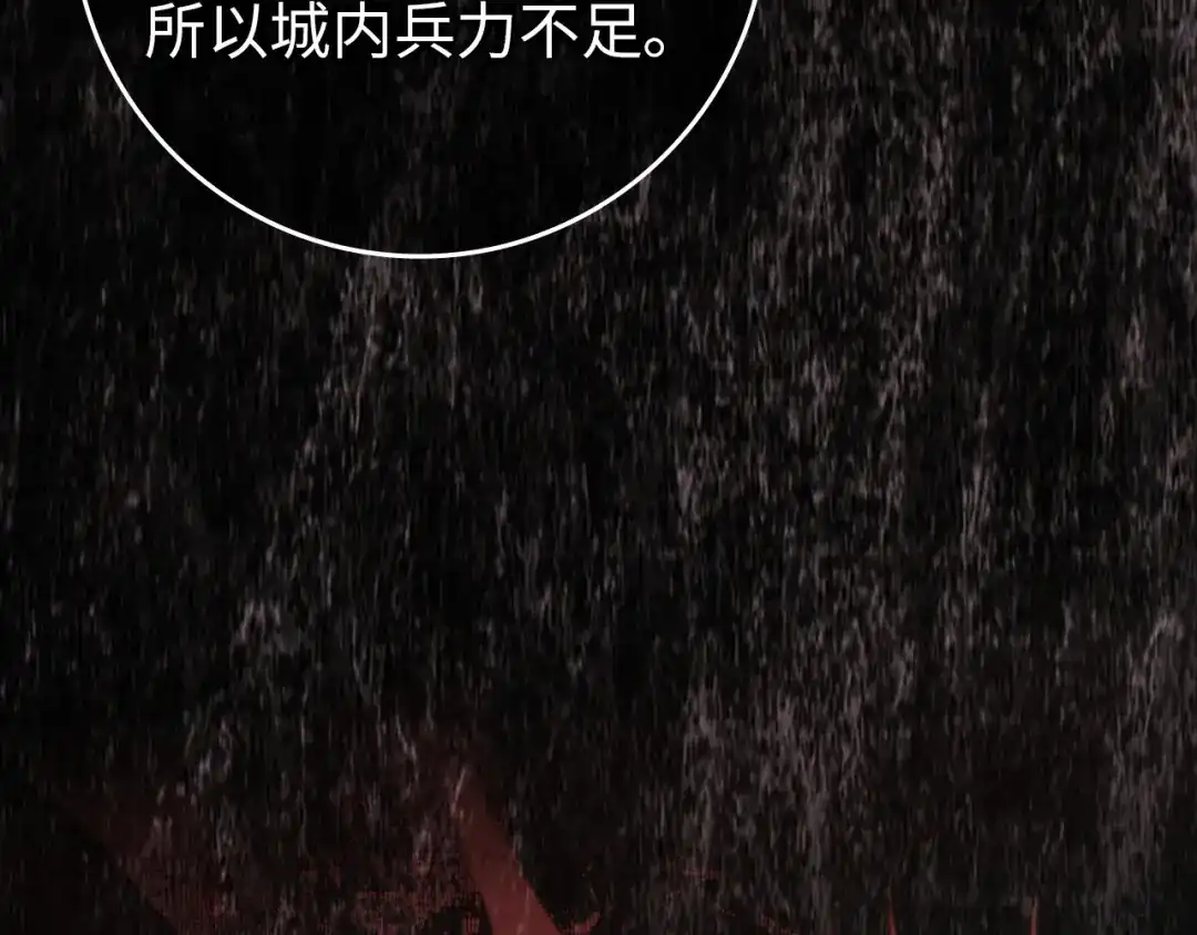扔掉的渣男，绝不再捡！ 第131话 第187页