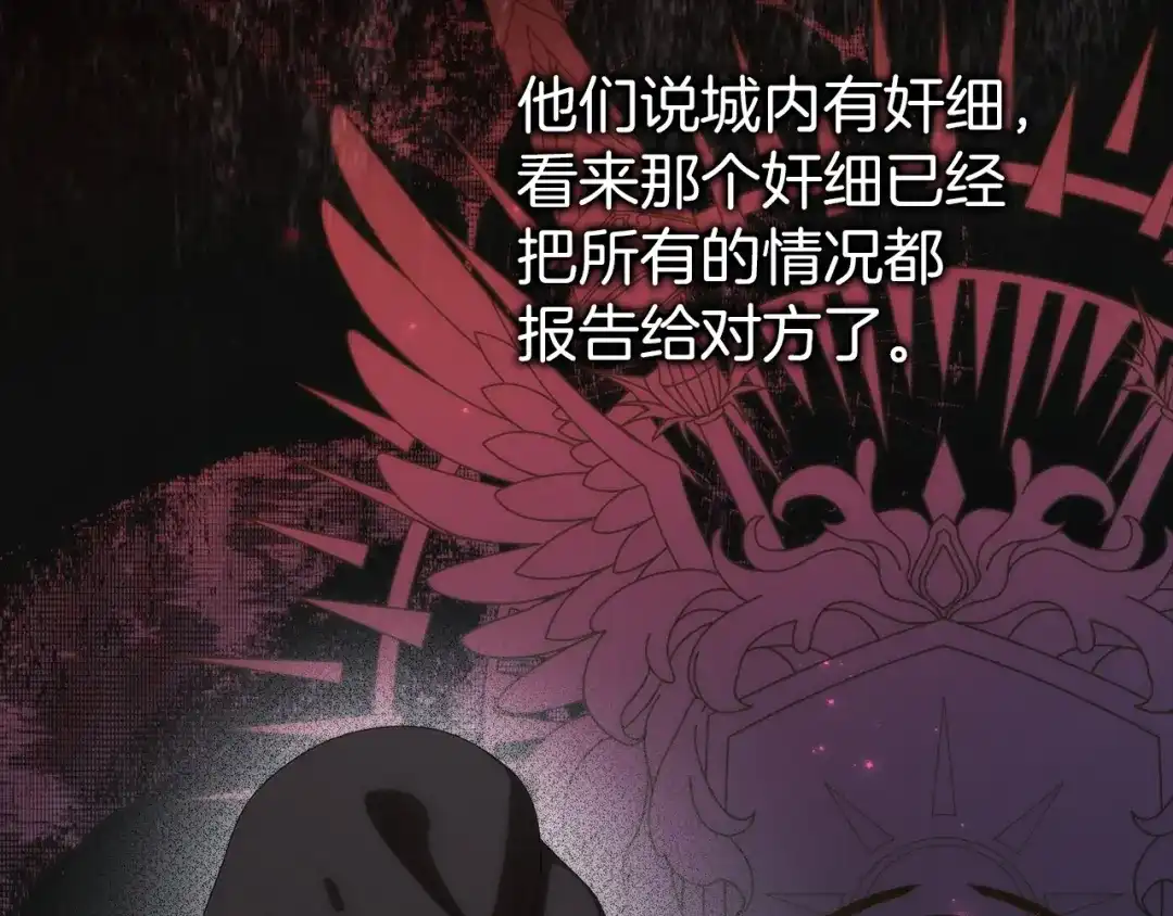扔掉的渣男，绝不再捡！ 第131话 第190页