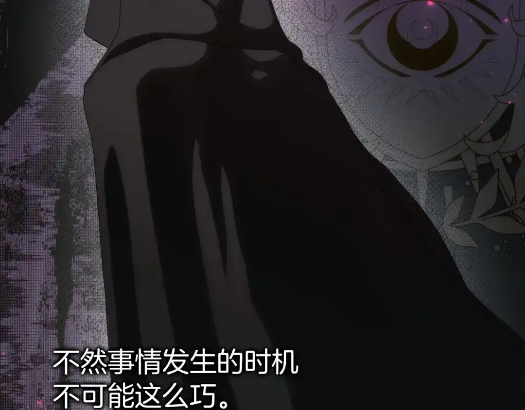 扔掉的渣男，绝不再捡！ 第131话 第193页