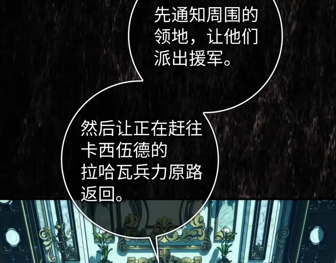 扔掉的渣男，绝不再捡！ 第131话 第199页