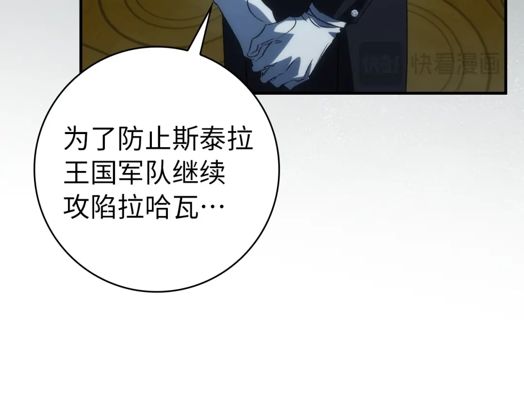 扔掉的渣男，绝不再捡！ 第131话 第229页