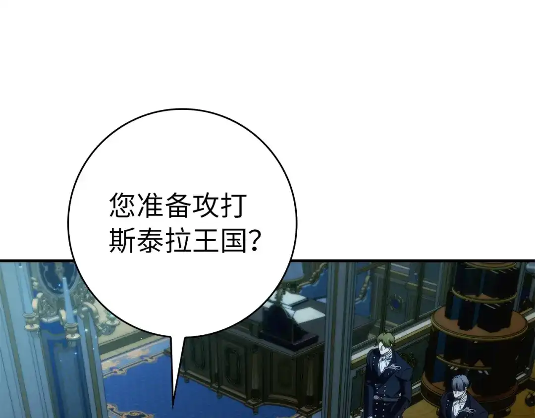 扔掉的渣男，绝不再捡！ 第131话 第250页