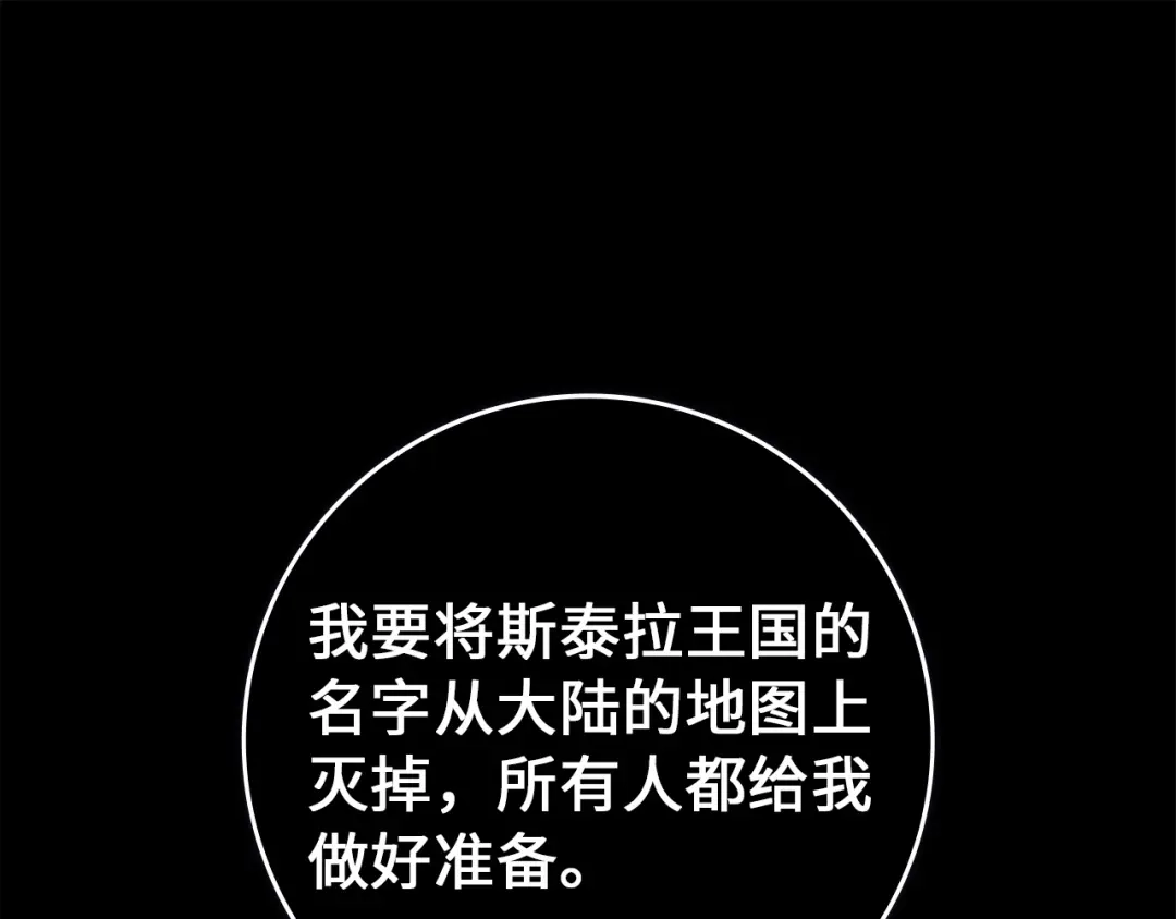 扔掉的渣男，绝不再捡！ 第131话 第268页