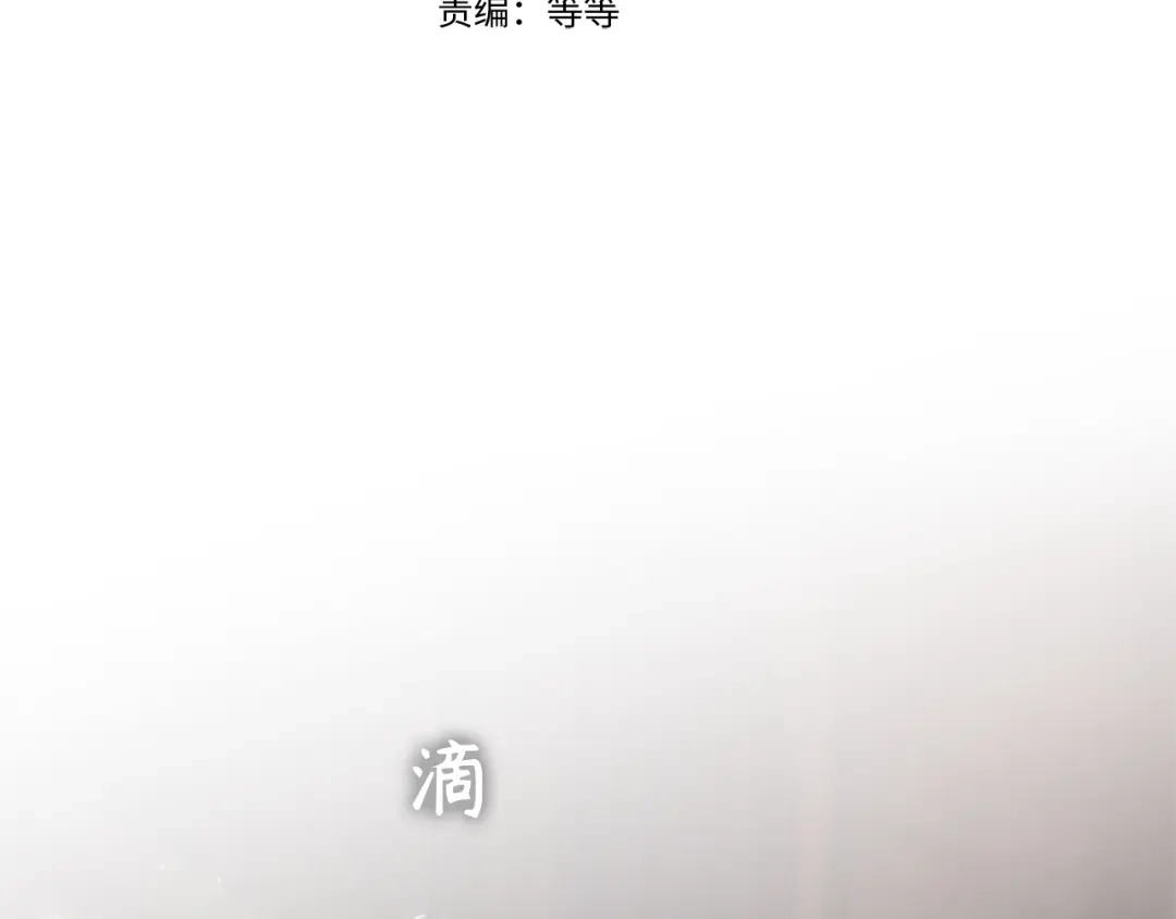 扔掉的渣男，绝不再捡！ 第131话 第289页