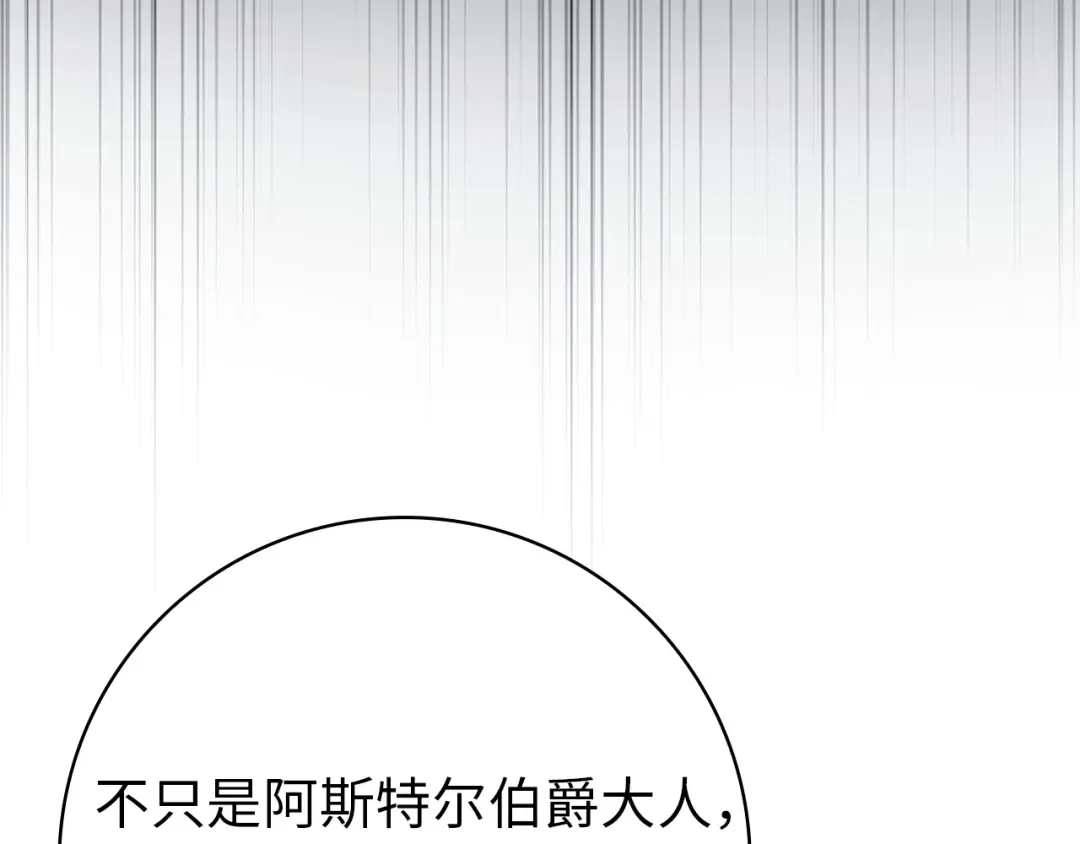 扔掉的渣男，绝不再捡！ 第132话 第304页