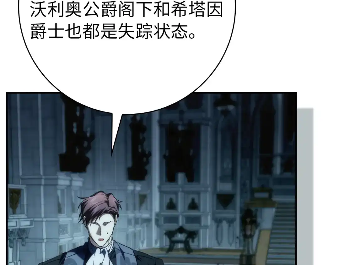 扔掉的渣男，绝不再捡！ 第132话 第307页