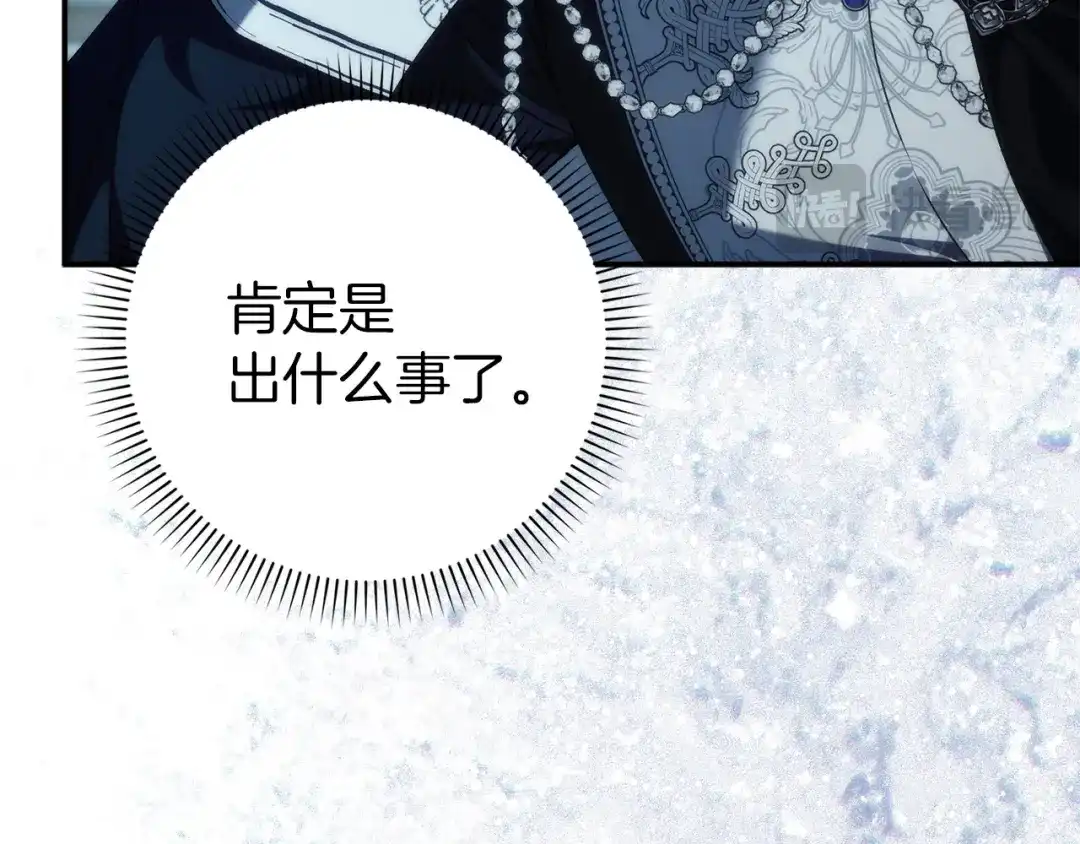 扔掉的渣男，绝不再捡！ 第132话 第322页