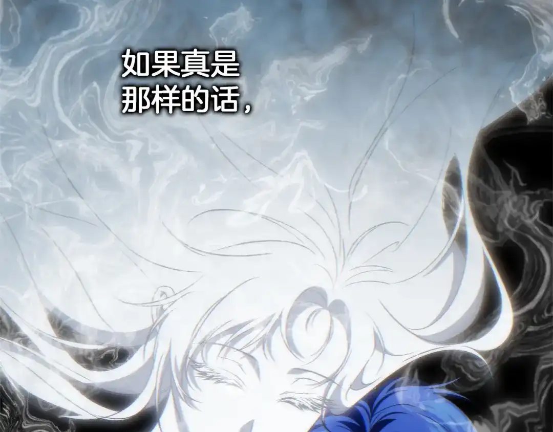 扔掉的渣男，绝不再捡！ 第132话 第352页