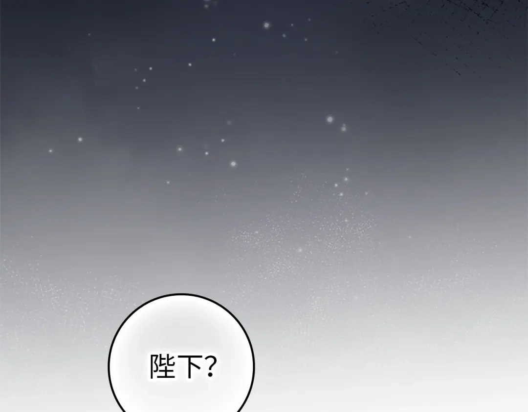 扔掉的渣男，绝不再捡！ 第132话 第361页