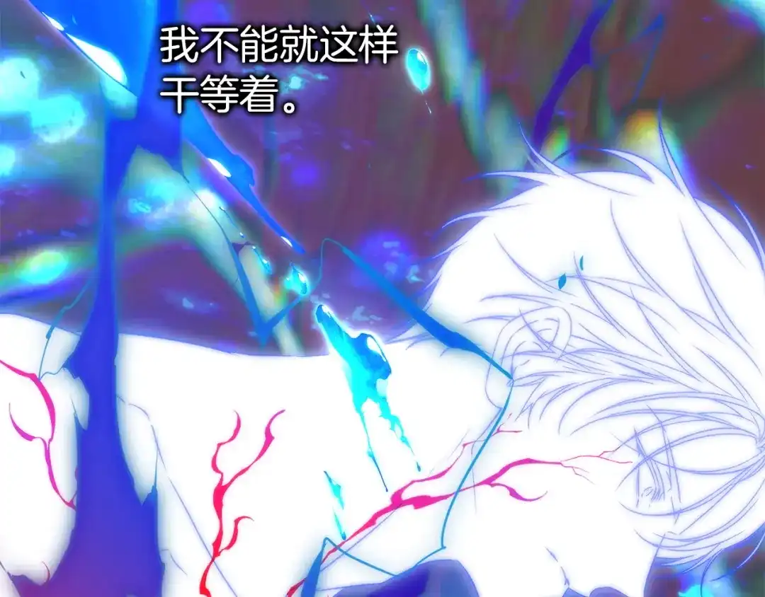 扔掉的渣男，绝不再捡！ 第132话 第412页