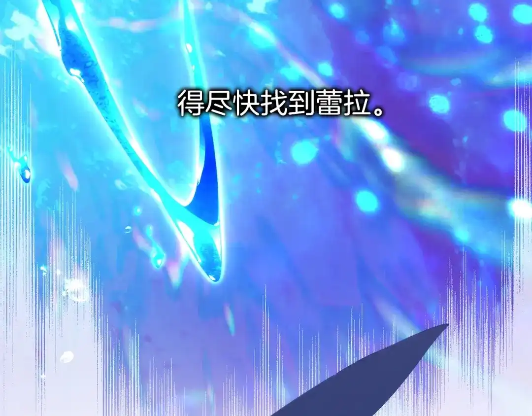 扔掉的渣男，绝不再捡！ 第132话 第418页