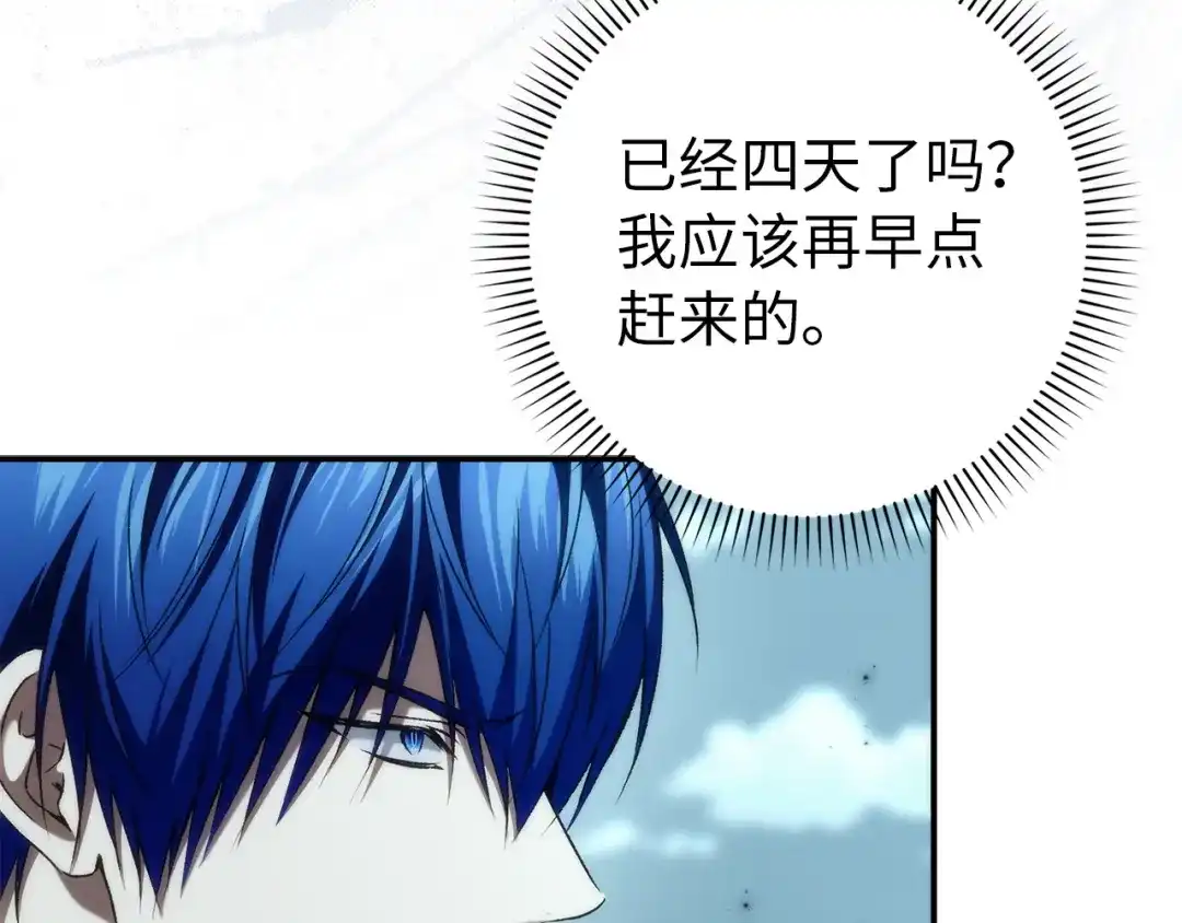 扔掉的渣男，绝不再捡！ 第132话 第451页