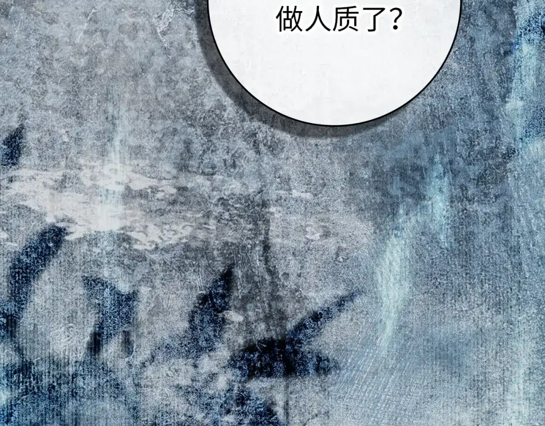 扔掉的渣男，绝不再捡！ 第132话 第493页