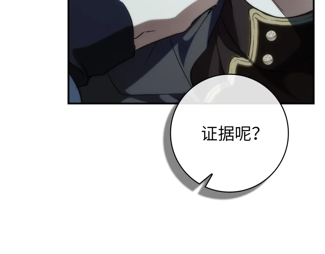 扔掉的渣男，绝不再捡！ 第132话 第502页