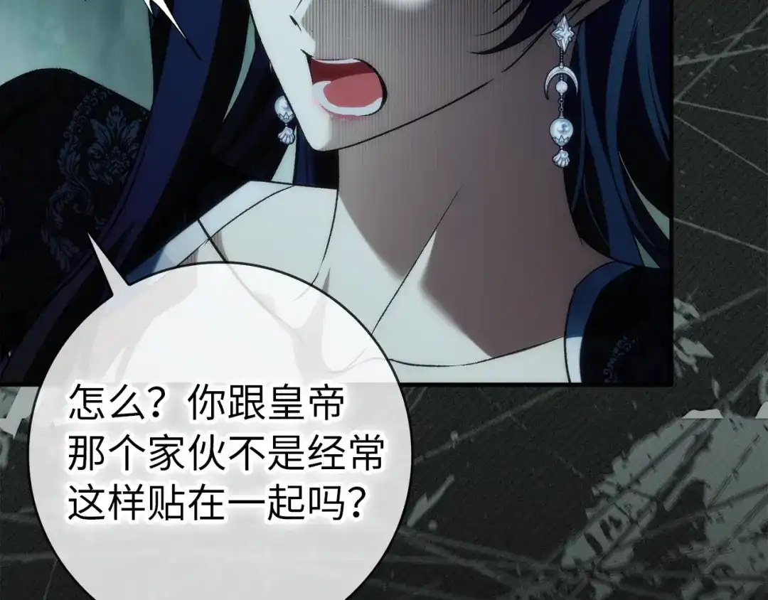 扔掉的渣男，绝不再捡！ 第132话 第49页