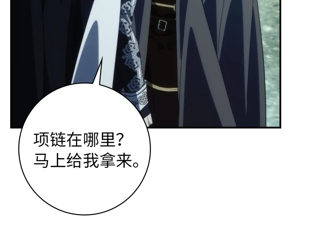 扔掉的渣男，绝不再捡！ 第132话 第511页