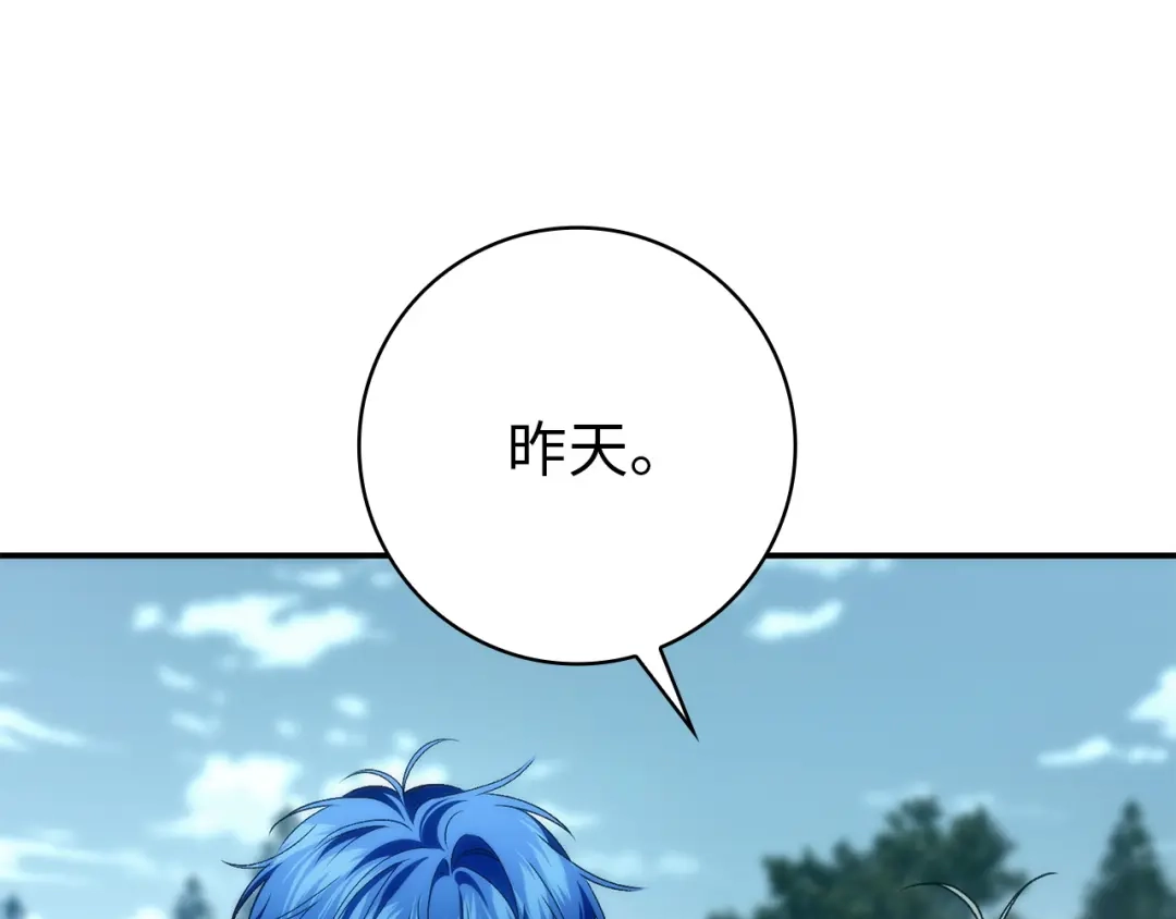扔掉的渣男，绝不再捡！ 第132话 第541页