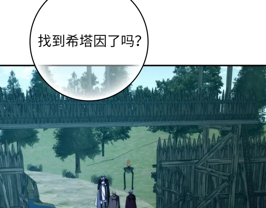 扔掉的渣男，绝不再捡！ 第132话 第559页