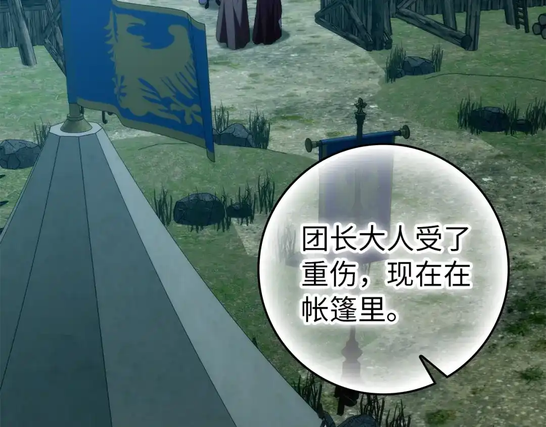 扔掉的渣男，绝不再捡！ 第132话 第562页