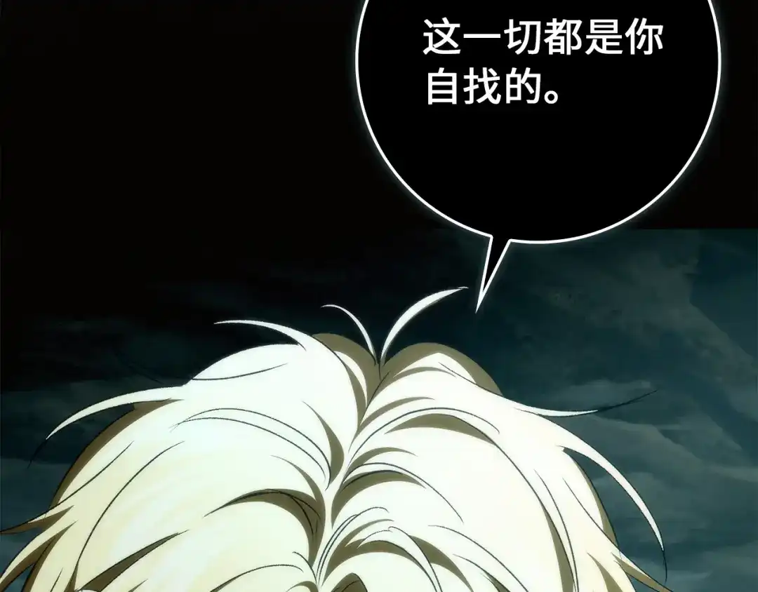 扔掉的渣男，绝不再捡！ 第132话 第55页