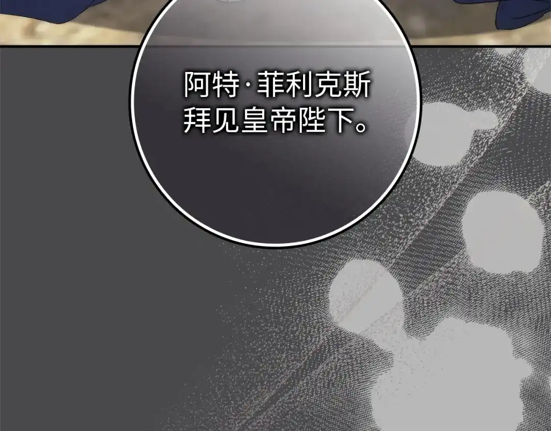 扔掉的渣男，绝不再捡！ 第132话 第580页