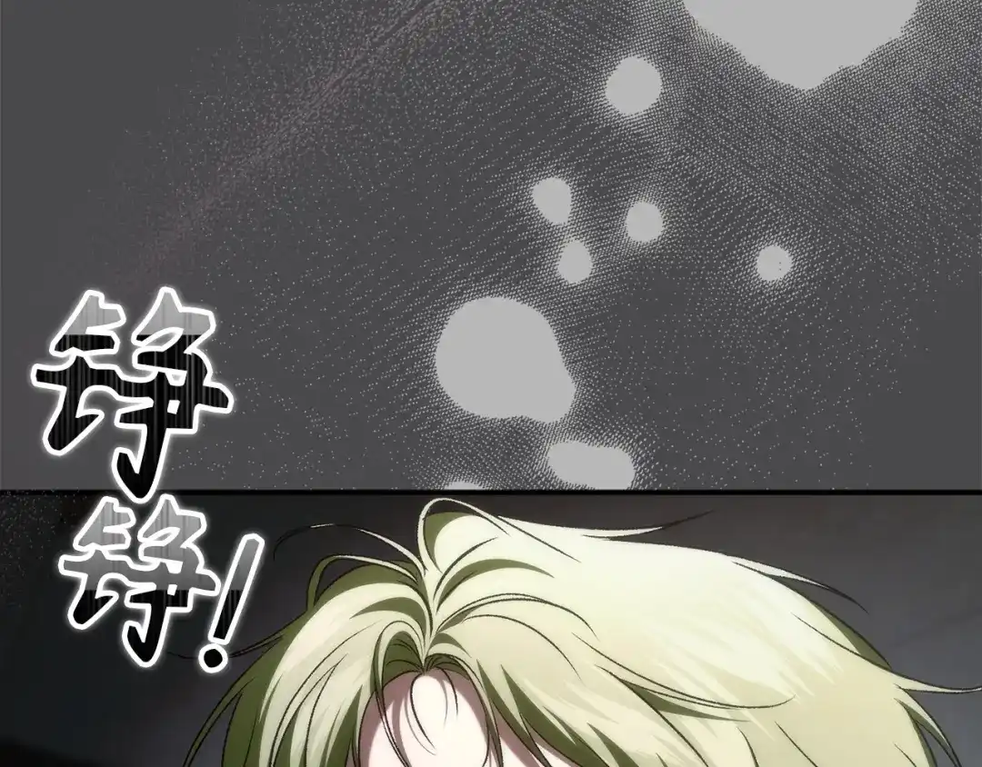 扔掉的渣男，绝不再捡！ 第132话 第583页
