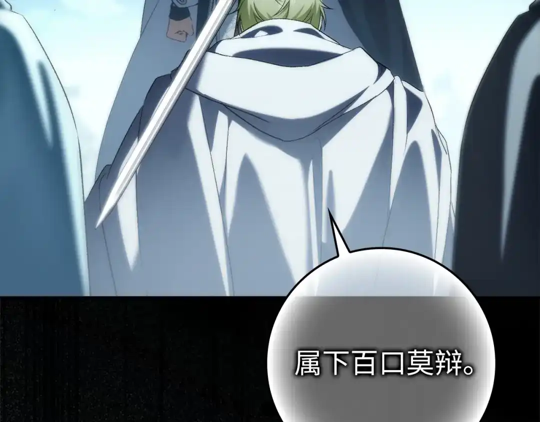 扔掉的渣男，绝不再捡！ 第132话 第601页