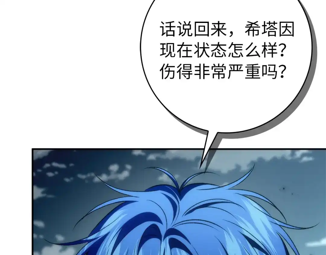 扔掉的渣男，绝不再捡！ 第132话 第616页