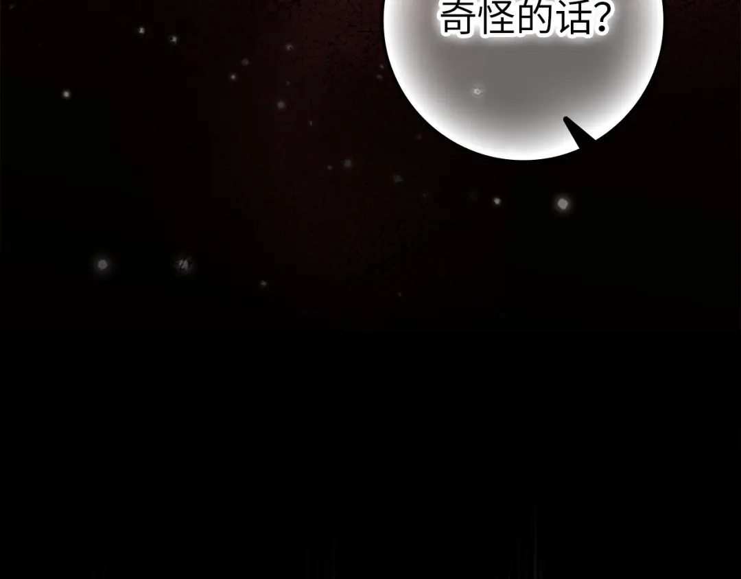 扔掉的渣男，绝不再捡！ 第132话 第637页