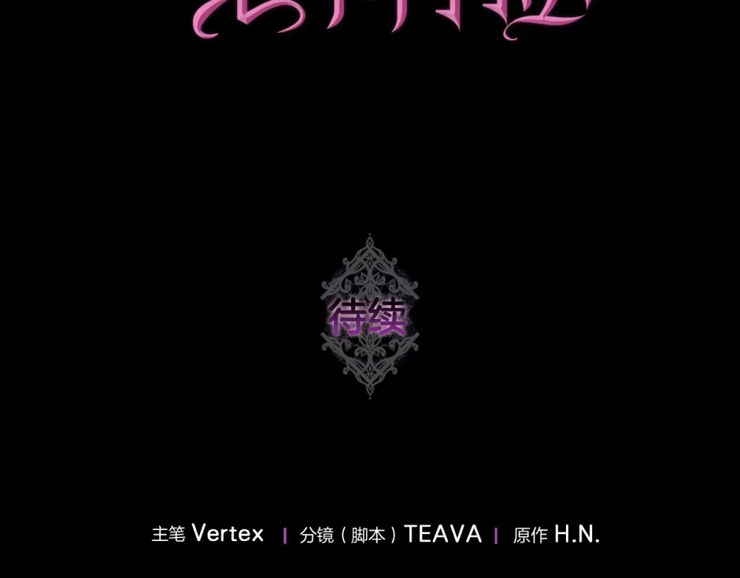 扔掉的渣男，绝不再捡！ 第132话 第658页