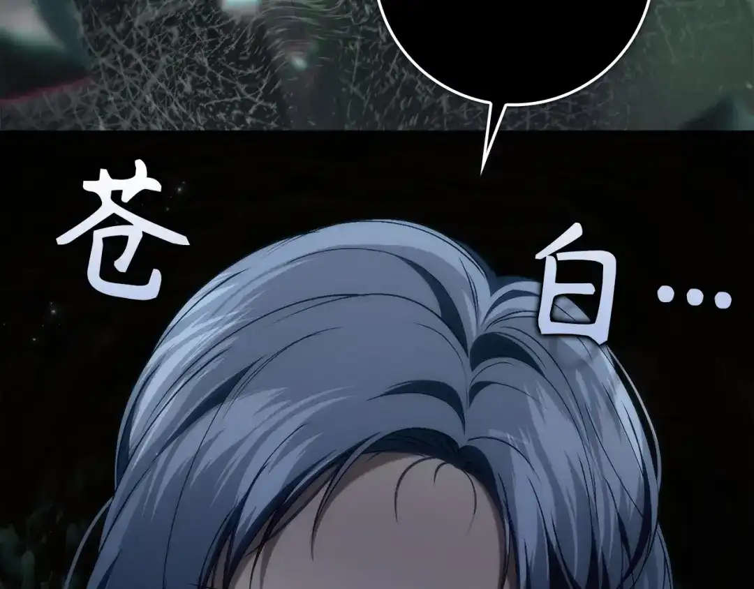 扔掉的渣男，绝不再捡！ 第132话 第130页