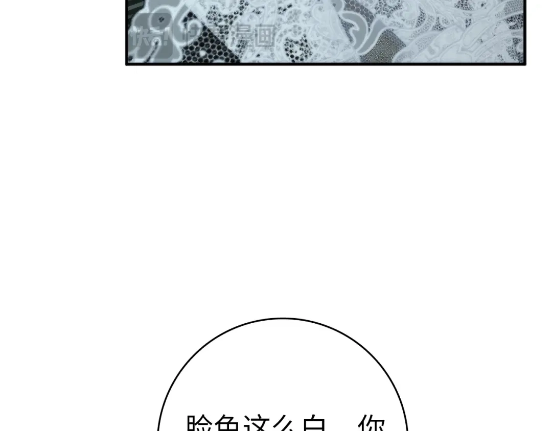 扔掉的渣男，绝不再捡！ 第132话 第145页