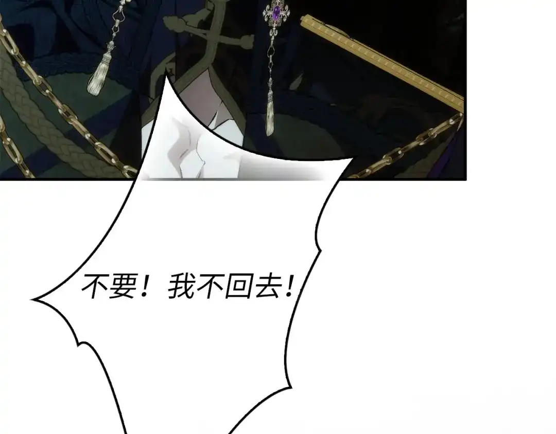 扔掉的渣男，绝不再捡！ 第132话 第184页