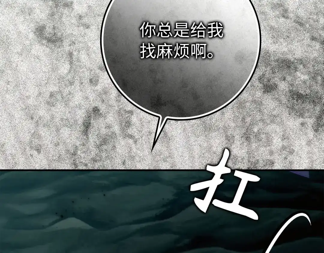 扔掉的渣男，绝不再捡！ 第132话 第190页