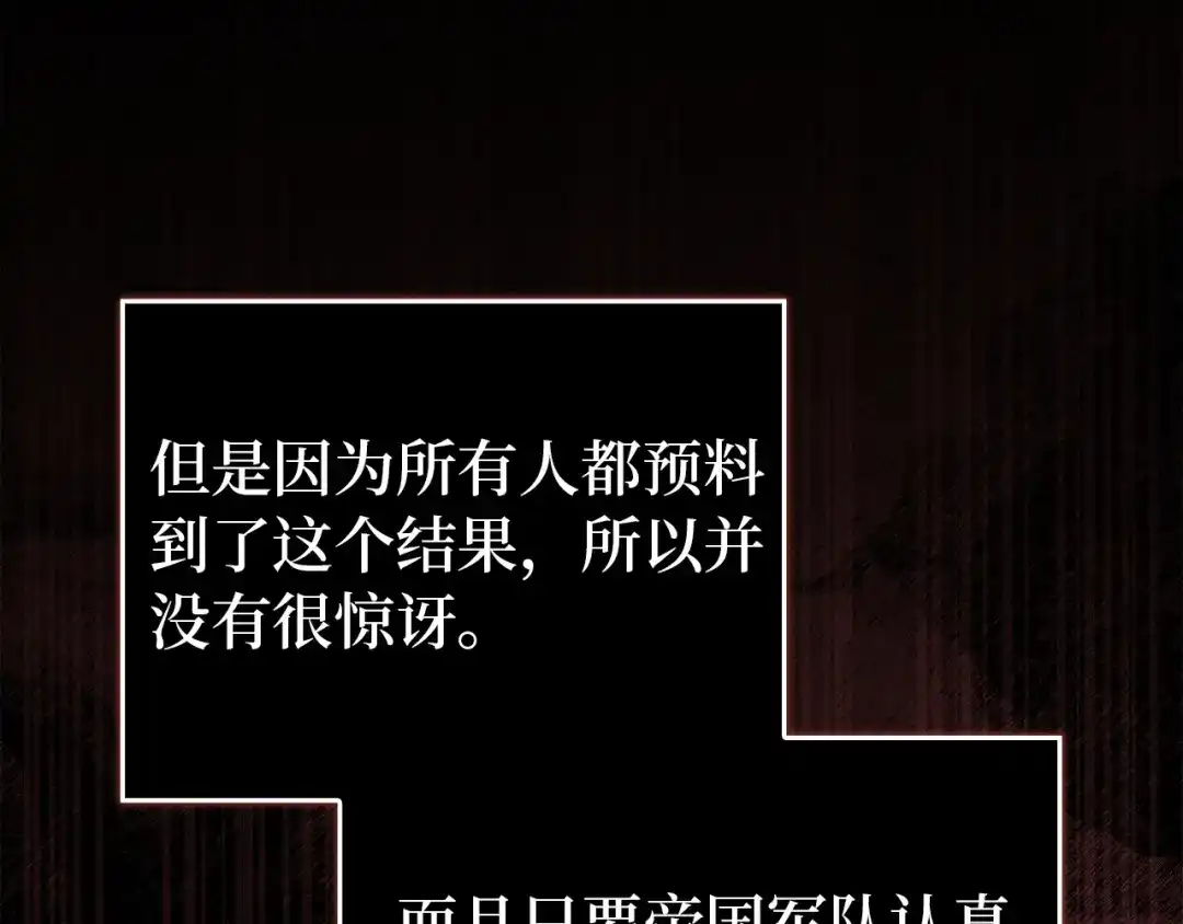 扔掉的渣男，绝不再捡！ 第132话 第286页