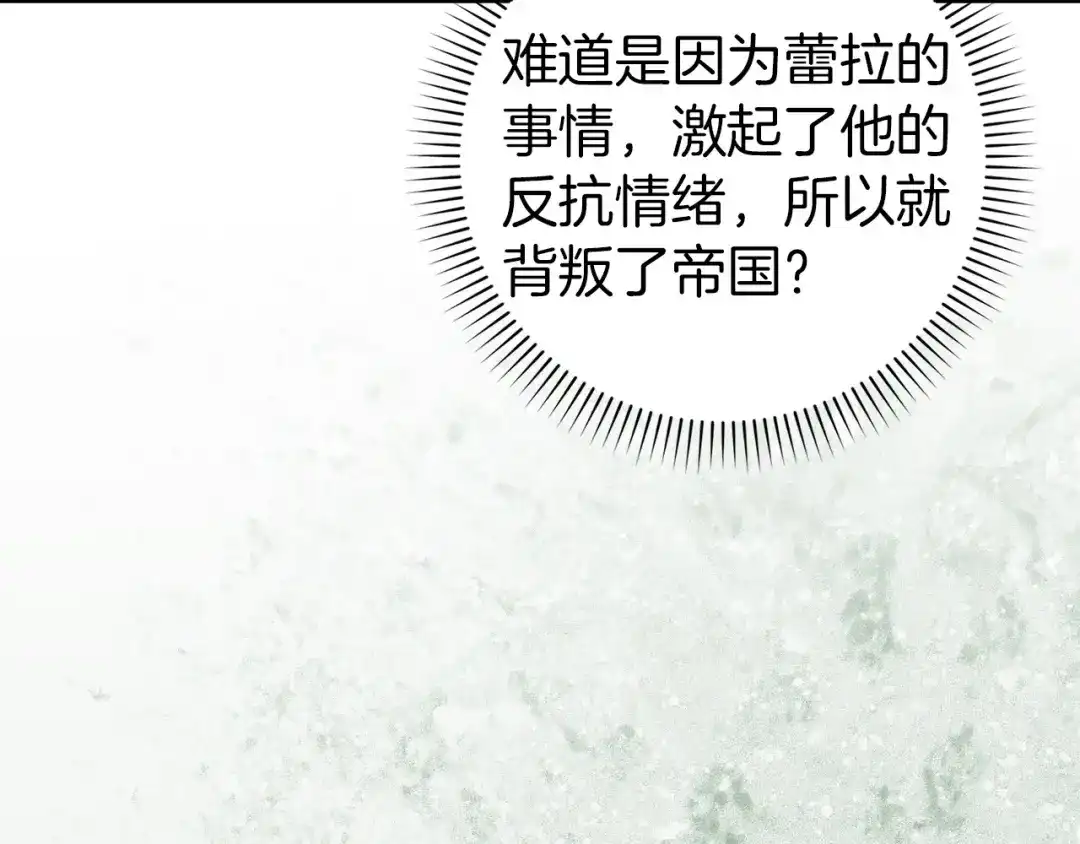 扔掉的渣男，绝不再捡！ 第133话 第28页