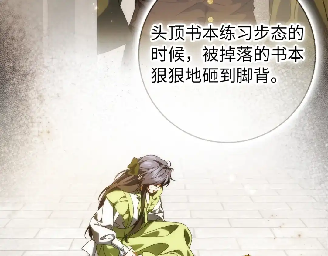 扔掉的渣男，绝不再捡！ 第133话 第304页