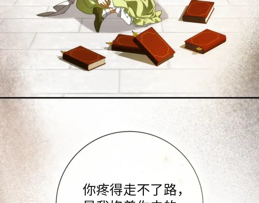 扔掉的渣男，绝不再捡！ 第133话 第307页