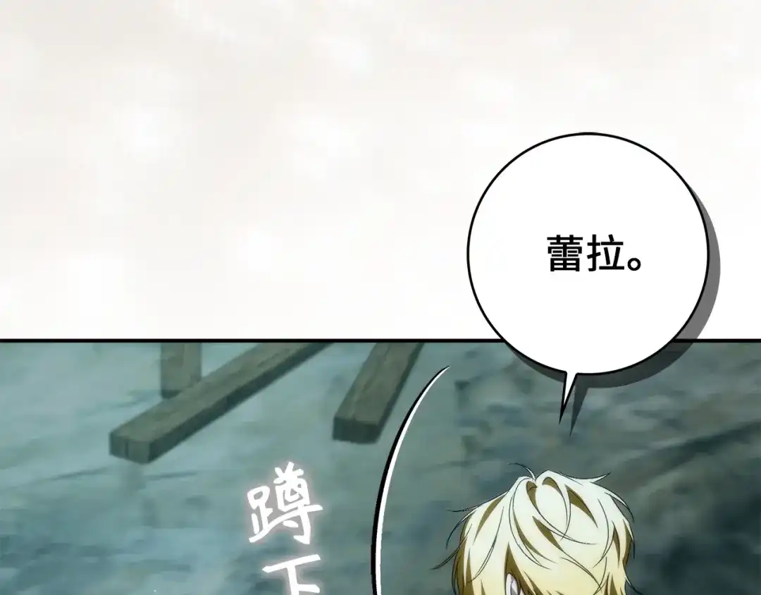 扔掉的渣男，绝不再捡！ 第133话 第322页